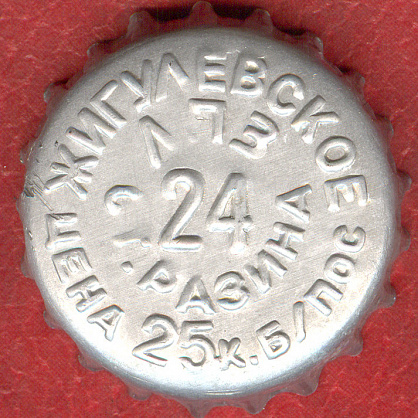 Photo of variation RU370102-0001A.24