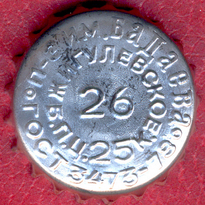 Photo of variation RU420101-1014.26