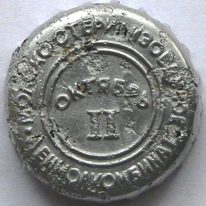 Photo of variation RU370104-0002.10-2