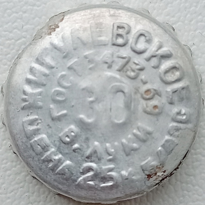 Photo of variation RU520301-0002.30