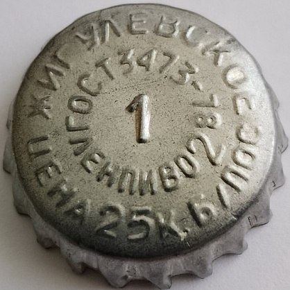 Photo of variation RU370103-1009.01