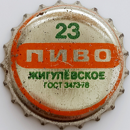 Фото разновидности RU420106-2006