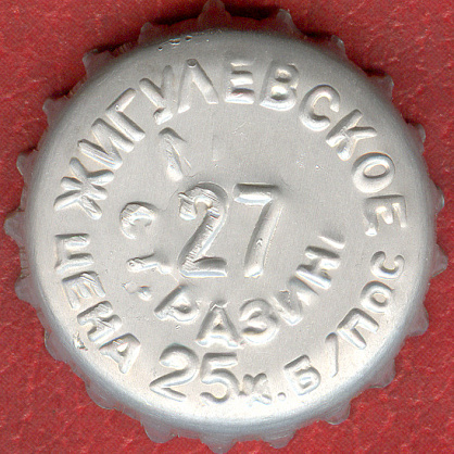 Photo of variation RU370102-0001A.27