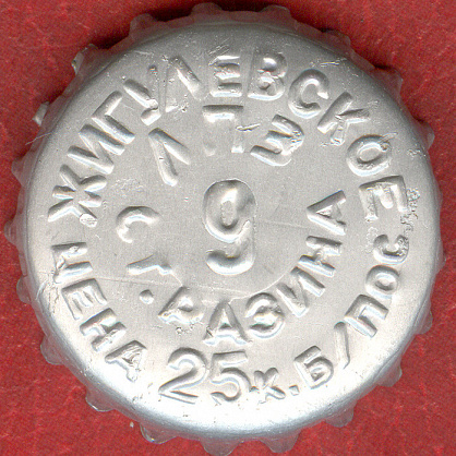 Photo of variation RU370102-0001A.09