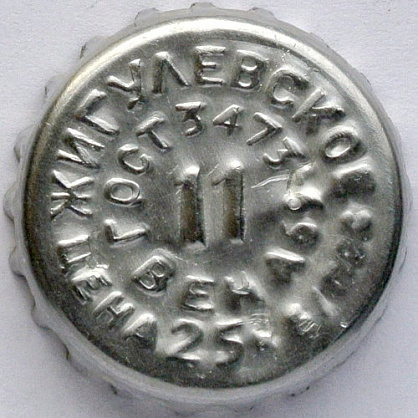 Photo of variation RU370101-0006B.11