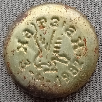 Photo of variation RU600101-1016C.1982-04-03