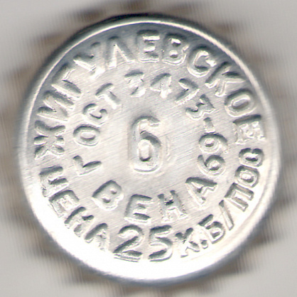 Photo of variation RU370101-0006B.06