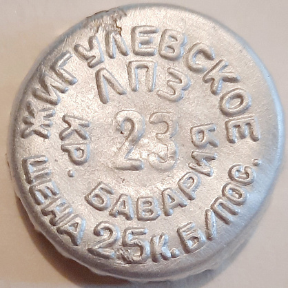Photo of variation RU370103-0001E.23
