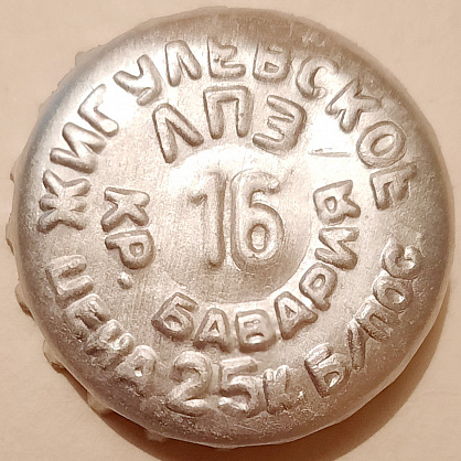 Photo of variation RU370103-0001E.16