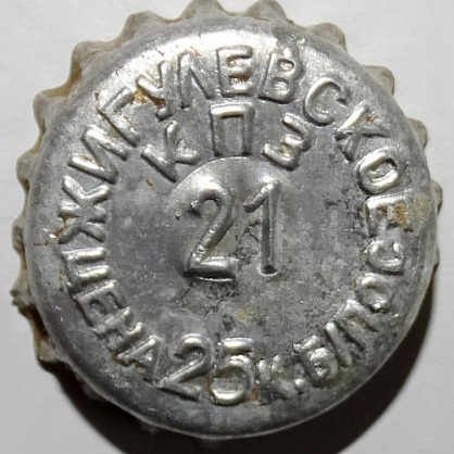 Photo of variation RU290101-0001.21