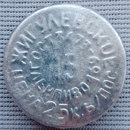 Photo of variation RU370102-1006.15