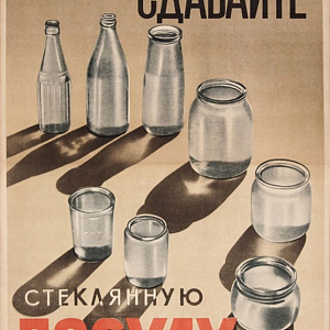 Иллюстрация Цены на напитки в СССР