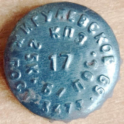 Photo of variation RU210103-1001A.17