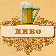 Beer catalog from 1957