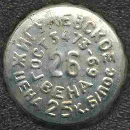 Photo of variation RU370101-0006.26