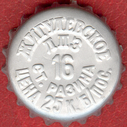 Photo of variation RU370102-0003.16