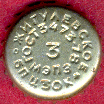 Photo of variation RU420104-1011.03