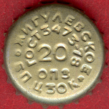 Photo of variation RU420102-1011A.20