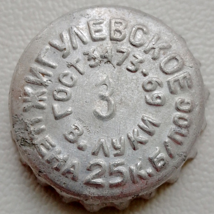 Photo of variation RU520301-0002.03