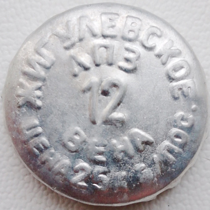 Photo of variation RU370101-0002.12