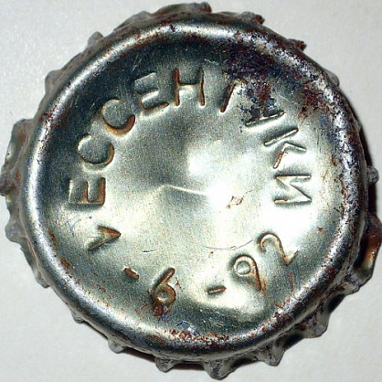 Photo of variation RU600301-1003.1992-06-1