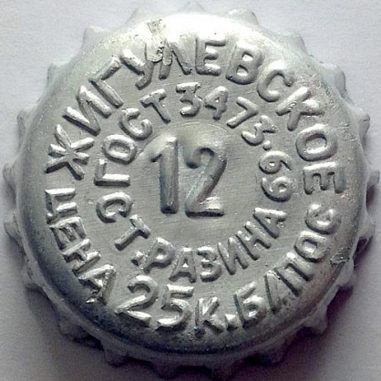 Photo of variation RU370102-0005A.12
