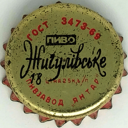 Фото разновидности UA140101-2001