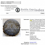 Bottle Cap Index integration