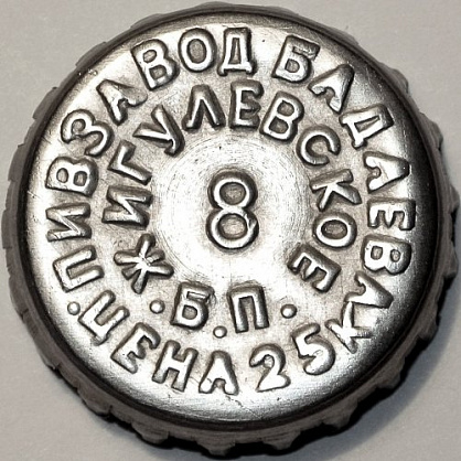 Photo of variation RU420101-0005.08