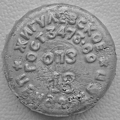 Photo of variation RU420102-0014A.18