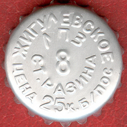Photo of variation RU370102-0001A.08