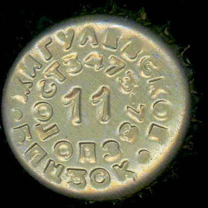 Photo of variation RU420102-1011B.11