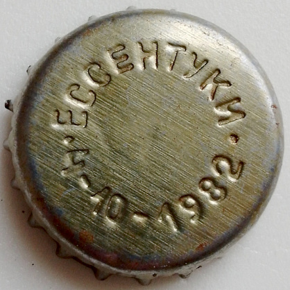 Photo of variation RU600301-1002.1982-10-04