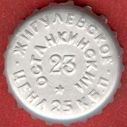 Photo of variation RU420102-0001E