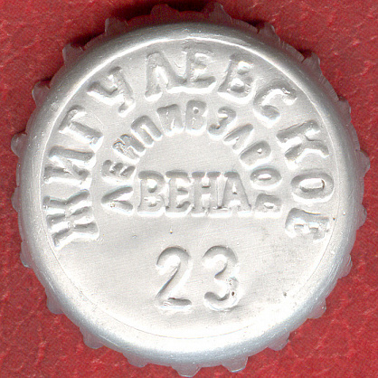 Photo of variation RU370101-0001.23