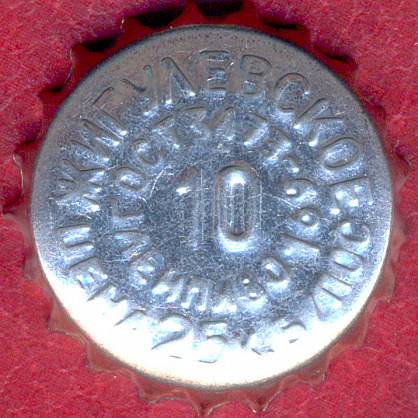 Photo of variation RU370102-1006.10