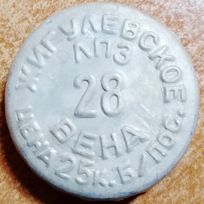 Photo of variation RU370101-0002D.28