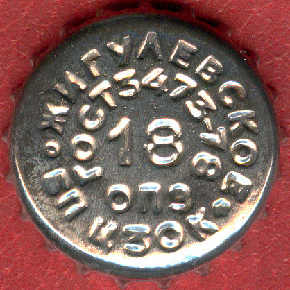 Photo of variation RU420102-1011A.18
