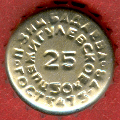 Photo of variation RU420101-1024A