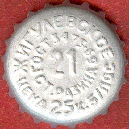 Photo of variation RU370102-0005A.21