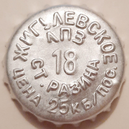 Photo of variation RU370102-0001.18