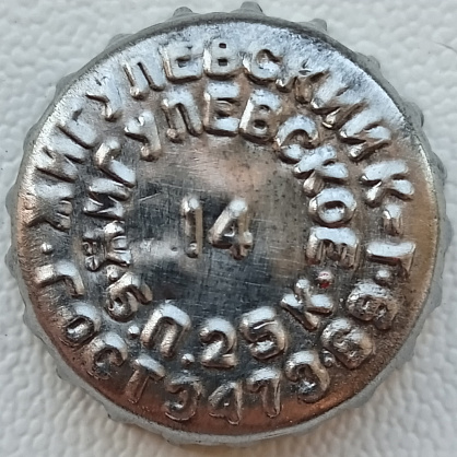 Photo of variation RU340101-1003.14