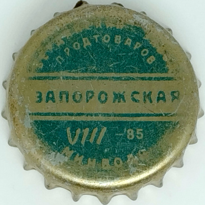 Фото разновидности UA080301-2001.1985-08