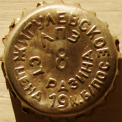 Photo of variation RU370102-0002.08