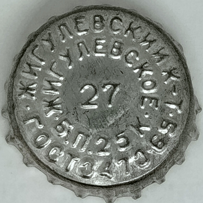 Photo of variation RU340101-1003.27
