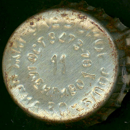 Photo of variation RU370102-1012.11