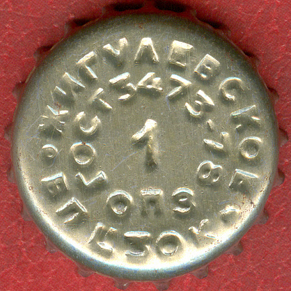 Photo of variation RU420102-1011A
