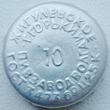 Photo of variation RU150101-0004.10