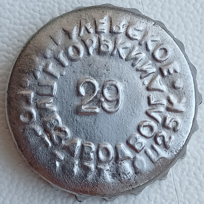 Photo of variation RU150101-1003A.29