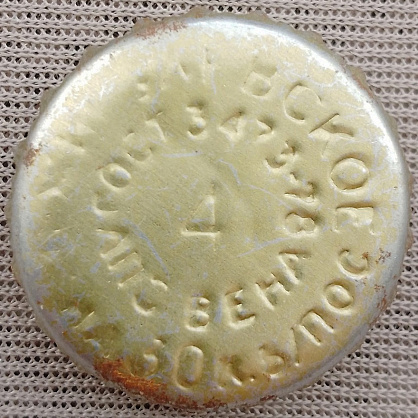 Photo of variation RU370101-1011.04